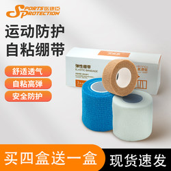 Sports Bandage Wrist Fixation Strap Football Ankle Basketball Gauze Finger Protection Elastic Bandage Elastic Compression Roll