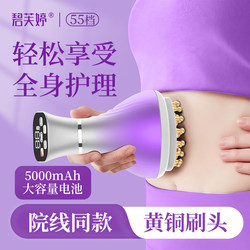 Bifuting 55-Speed Brass Electric Meridian Brush for Massaging the Neck, Waist, Abdomen, and Whole Body, a Tool for Unblocking Meridians and Meridian Lines