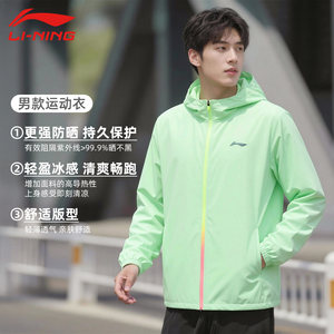 Li Ning sun protection clothing men's spring and summer new sports ice windbreaker running casual hooded jacket AFDU163