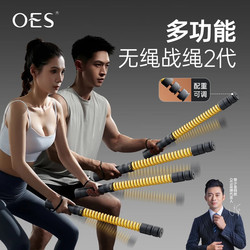 [Celebrity Recommendation] Oes Cordless Battle Rope Men's and Women's Fitness Equipment Home Multifunctional Aerobic Exercise Strength Training
