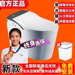 [Official Genuine Product] Smart Mi Champion Toilet Home Use Goddess Edition Pre-Wash Fully Automatic Flip-Top Toilet