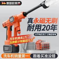 Oulaide Car Wash High-Pressure Water Gun Brushless Household Wireless Lithium Battery Car Wash Machine High-Power Portable