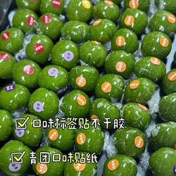 Special Stickers for Qingming Festival: Mugwort-Flavored Green Dumpling Labels, Qingming Cake Stickers, Snow Pastry Mooncake Sealing Stickers