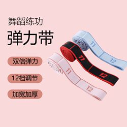 Resistance Training Elastic Band for Leg Exercises, 12-Section Adjustable Resistance Band, Stretching Band for Home Workouts