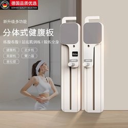 German Split-Type Leg-Slimming Ski Machine, Multifunctional Abdominal Board, Fitness Home-Use Abdominal Muscle Training Equipment