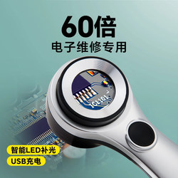 German Electronic Repair Magnifying Glass 60X High-Definition Engineer Circuit Board Soldering Flying Wire Ic Chip Electronic Component Inspection Watch Repair with Led Light Handheld Portable High-Magnification Magnifying Glass