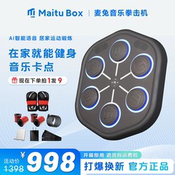 Maitubox Smart Music Boxing Machine Home Boxing Wall Target Adult and Children Training Equipment Punching Bag