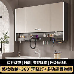 Multifunctional Bathroom Smart Mirror Cabinet, Wall-Mounted, with Light, Defogger, Hair Dryer, Beauty Mirror, Solid Wood