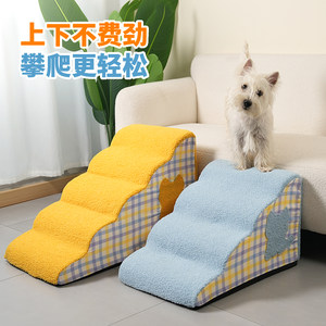 
Puppy pet stairs can be detached and washed stairs slopes up bed stairs short feet sofa cat bed ladder climbing ladder