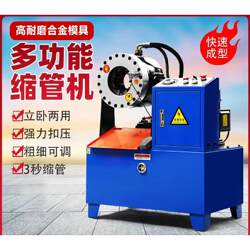 Steel Pipe Shrinking Machine, Automatic Crimping Machine, Vertical and Horizontal Dual-Use Square Tube Shrinking Machine, Hydraulic Oil Pipe Shrinking Machine, Greenhouse Pipe Shrinking Machine
