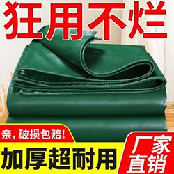 Thickened Sunshade Cloth, Waterproof Cover, Sun Protection Tarp, Wear-Resistant Outdoor Insulation Tent Cloth, Tricycle Tarp, Rainproof Cloth, Tarpaulin