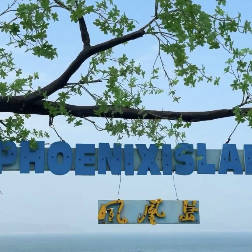 【单门票】郴州景点门票合集 东江湖/高椅岭/飞天山/苏仙岭等