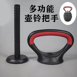 Adjustable Kettlebell Fitness Equipment for Home Indoor Use, Student Dumbbell Push-Up Stand, Upgraded Handle Accessories