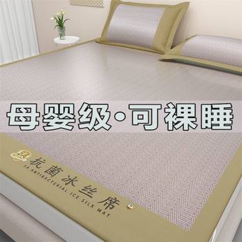 
Summer cooling ice silk bed sheet machine washable Category A maternal and infant grade household foldable breathable antibacterial soft mat