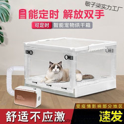 Cat drying box household pet dryer hair dryer small dog hair dryer bath and hair dryer free shipping