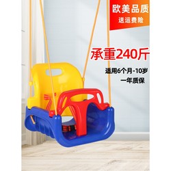 Outdoor children's swing household hanging basket hanging rope baby cradle horizontal bar accessories baby courtyard outdoor indoor hanging chair