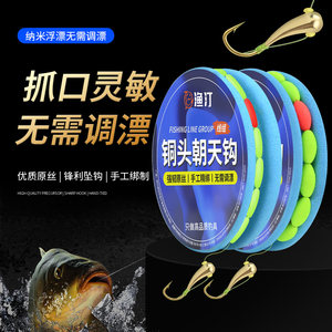 
Fishing Ting copper head upward hook seven-star floating line set Jinhaixi fish hook tied finished product traditional fishing line fish floating set