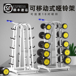 Movable Trolley Dumbbell Rack Fitness Equipment Storage Rack Can Hold 10 Pairs of Commercial Pu Steel Integrated Dumbbells