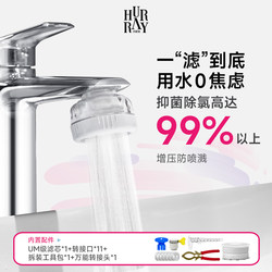 Hurrayfour Faucet Filter Bathroom Kitchen Water Purifier Magic Device Tap Water Household Filter Cartridge