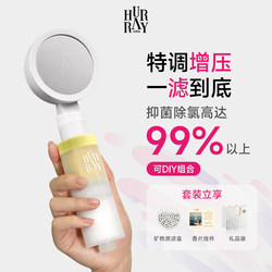 Hurrayfour Pressurized Filtered Shower Head Super Powerful Spray Nozzle Bathroom Shower Set 2025 New Model Filter