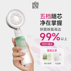 Hurrayfour Fragrance Filter Shower Head Pressurized Nozzle Water Purification Skin Care Home Shower Set New Filter