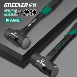 Integrated Octagonal Sledgehammer, Premium German Imported Green Forest Solid Stone Hammer, Construction Site Wall-Breaking Hand Hammer, Construction Tool