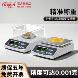 High-Precision Digital Scale, Gram Scale, 0.01g, Gold and Jewelry Weighing, Traditional Chinese Medicine Commercial Precision Weighing Digital Balance