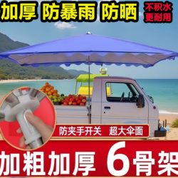 Sunshade Umbrella for Outdoor Stalls, Thickened and Reinforced, Rectangular Large Umbrella for Business, Sun Protection, Street Stall Canopy