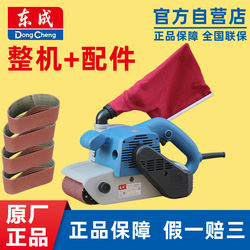 Dongcheng Tank 4inch Belt Sander Sandpaper Sanding Polishing Machine Flat Surface Grinder Woodworking Portable 610 Machine