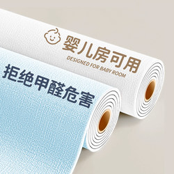【Maternal and Infant Grade】Self-Adhesive Waterproof and Moisture-Proof Wallpaper for Covering Wall Imperfections, Decorative Wall Stickers, Special Wallpaper for Dusty Walls