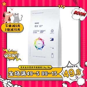 
Xunben's self-produced cat staple food nutritionally balanced adult and young cat food nutritional grain-free full price cold-pressed locked fresh cat staple food