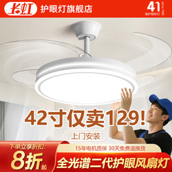 Changhong Lighting Invisible Fan Light Ceiling Fan Light 2026 New Model Ceiling Mounted for Home Living Room Dining Room Bedroom Fan Chandelier