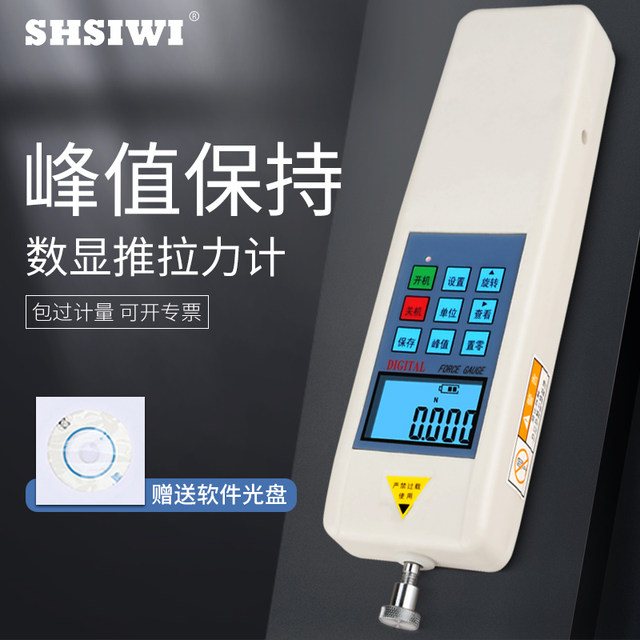 SHSIWI built-in digital display push-pull force gauge SH-2-500N digital ...