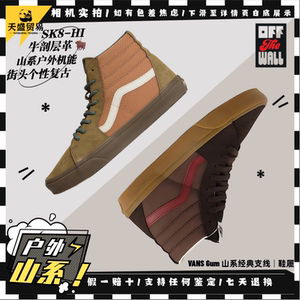 
Vans SK8-Hi retro casual sports style rubber sole high-top couple sneakers VN000BW7BF0
