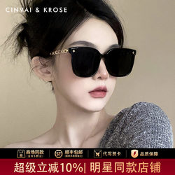Official Website Cinvaikrose Sunglasses for Women 2025 New Model Sun Protection Sunglasses Summer High-End Uv Protection