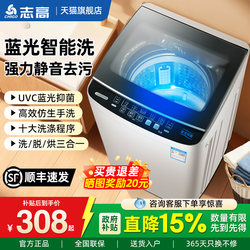 Zhigao 8/ 10kg Large-Capacity Fully Automatic Washing Machine for Home Use, Small Dormitory Rental, with Integrated Washing and Drying Function