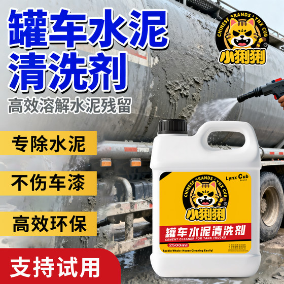 
Tanker cement cleaner excavator loader concrete tanker exterior wall tile floor cleaner