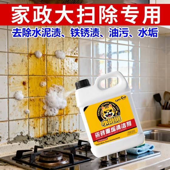 
Ceramic tile heavy-duty cleaner powerful decontamination bathroom toilet floor tile yellow cleaning agent removes scale and black marks