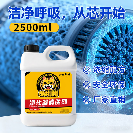 Purifier special cleaning agent nemesis descaling stove electromechanical field grid decontamination-free smoke barbecue car cleaning fluid
