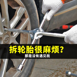 Labor-Saving Tire Wrench Socket Removal Tool, Non-Slip, Thickened, Portable Car Repair Tool Set Combination