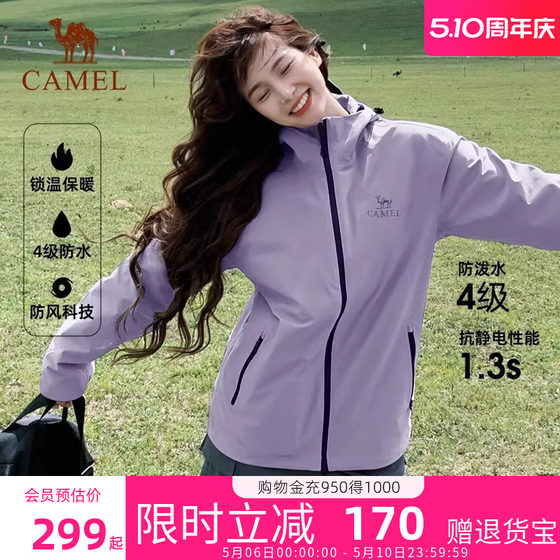 
Camel outdoor soft shell jacket for women 2026 new spring and autumn jacket windproof hooded jacket sportswear for men