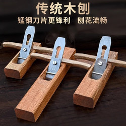 German Imported Woodworking Planer, Planer Blade, Woodworking Hand Plane, Luban Hand Push Plane, Carpenter Hand Plane Tool Set