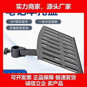 New accessories laptop tray monitor tray computer keyboard tray floor stand tray applicable hole 35