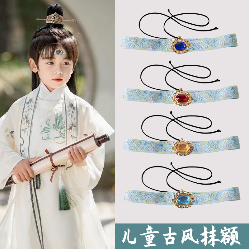 儿童古代头饰抹额男孩汉服额头绑带中国风链额饰古风头带发带E03-淘宝网