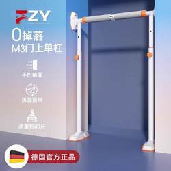 German Horizontal Bar Home Indoor Punch-Free Pull-Up Device Family Floor-Standing Single Bar Kidsren's Stretching Fitness Equipment