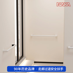 Naka Bathroom Safety Grab Bars for Elderly, Toilet Barrier-Free, Disabled, Pregnant Women, Anti-Slip Toilet Railings
