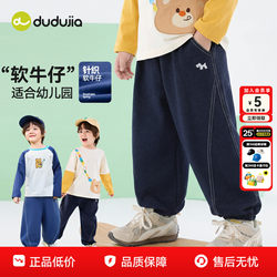 Dudujia Children's Jeans Boys' Pants Baby Children's Clothing Girls' Sweatpants Spring New Clothes Girls' Pants