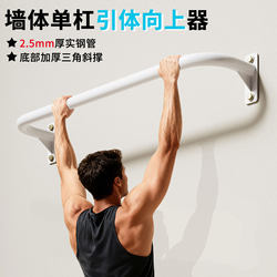 Indoor Home-Use Pull-Up Bar Fitness Equipment, Door-Mounted Bar, Side Beam, Wall-Mounted Fixed Bar