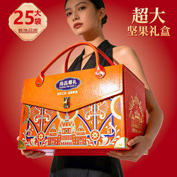 High-End Nut Gift Box, New Year Snacks, Dried Fruit Gift Pack, Spring Festival Gifts, New Year Gifts for Visiting Relatives and Elders