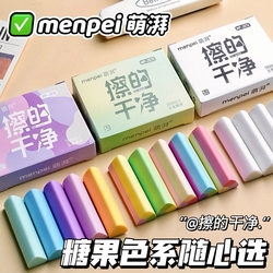 Cute and Stylish Triangular Eraser with Vibrant Colors, Specially Designed for Students, Super Clean Erasing Strips, Leaves No Trace and Won'T Damage the Paper